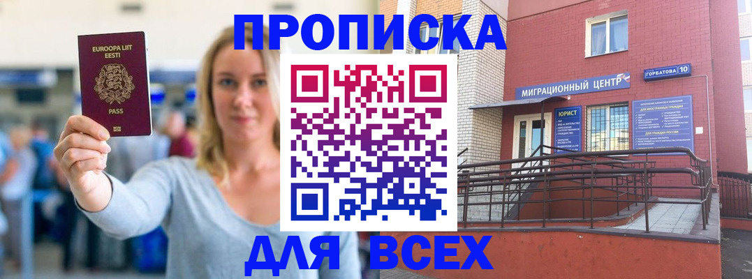 временная регистрация гарантия в Райчихинске