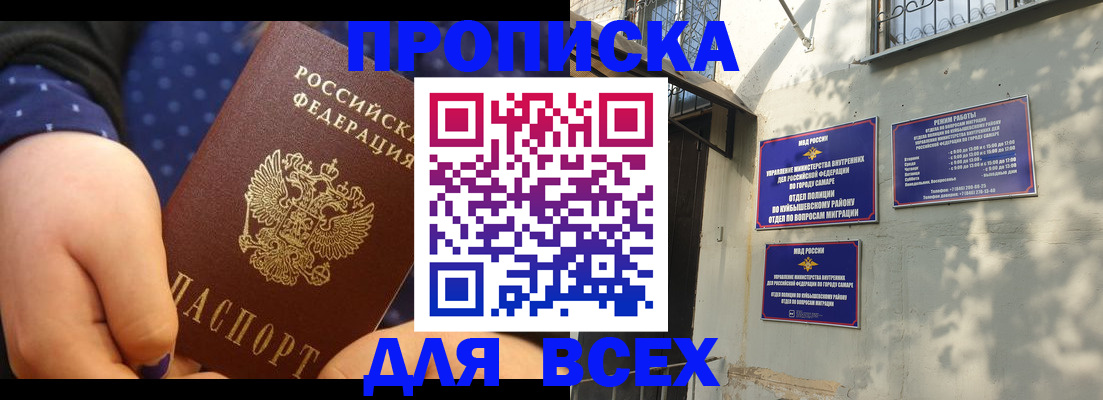 временная регистрация адрес в Райчихинске