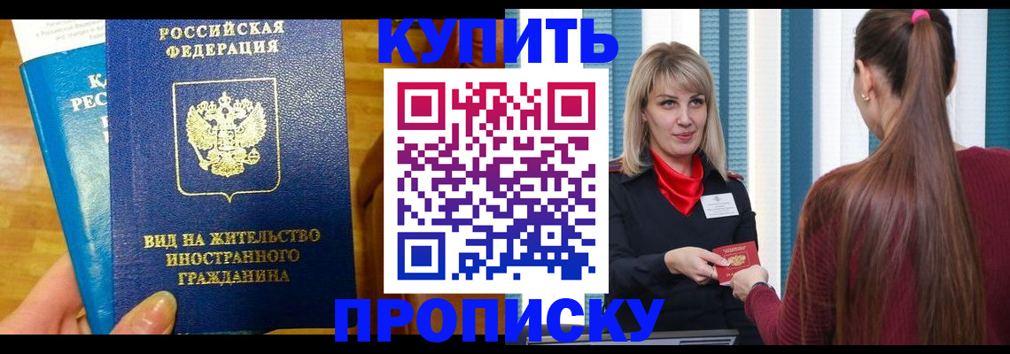 временная регистрация адрес в Райчихинске