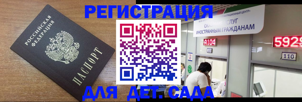 прописка от собственника в Райчихинске